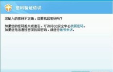 QQ号被盗刷怎么办？如何保障账号安全？