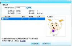 如何免费刷QQ永久大会员？哪个软件可实现此功能？