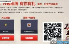 哪些软件能助力免费获取QQ会员特权，还能刷会员视频？