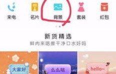 如何刷新QQ业务动态背景，吸引更多关注？