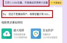 如何有效提升QQ相册和空间相册的浏览数量？