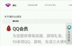 QQ业务卡刷钻卡真的有用吗？
