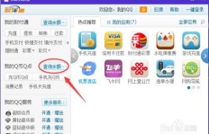 如何轻松获取腾讯QQ币？能否将QQ币转移到微信？