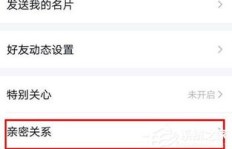 如何快速提升QQ闺蜜关系？轻松掌握刷关系技巧