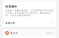 如何实现QQ黑号洗白，刷黑封号后又该如何操作？