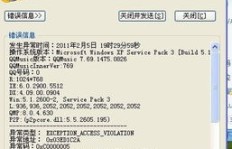 QQ音乐封面显示异常，该如何有效解决？