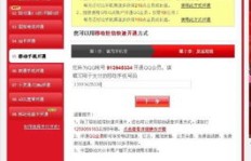 如何通过移动短信获取QQ会员代码？这背后意味着什么？