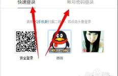 如何优雅地给自己QQ空间刷赞？这里有妙招！
