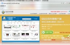 如何在QQ刷软件网站上安全下载刷QQ软件？