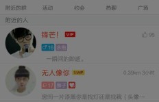 如何在QQ上快速刷附近人等级？找到靠谱的刷等级网站了吗？