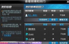 如何快速在QQ飞车中培养徒弟？探索师徒外挂背后的秘密！