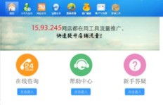 加入淘宝流量互刷QQ群，真的能提升店铺曝光度吗？