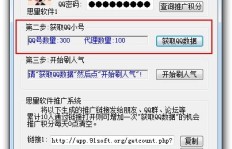 如何快速提升QQ在线人气和访问量？