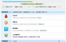QQ如何刷等级？有没有安全刷级的方法？
