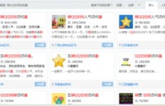 加入QQ刷浏览量，这样的操作真的安全可靠吗？