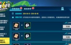 如何高效使用QQ飞车刷点卷辅助精灵？稳定刷点券靠谱吗？