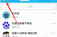 哪些软件能刷QQ达人天数？靠谱的QQ达人刷天数工具盘点