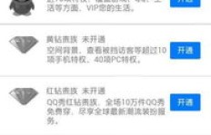 刷QQ黄钻绿钻的信息真实可靠吗？真的能通过发信息获得？