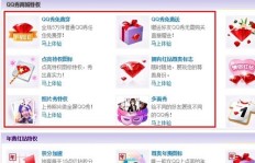 如何免费刷QQ红钻？红钻代码真的能永久有效吗？