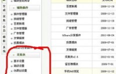 如何使用织梦采集侠来提升QQ名片赞的数量？