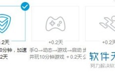 微视QQ等级加速，必须观看30分钟才能刷分吗？
