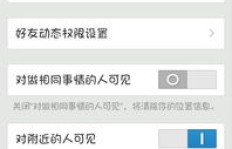 如何设置QQ名片刷赞功能？