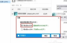 手机刷机后QQ漫游数据如何恢复？
