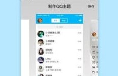免费QQ美化工具真的存在吗？如何找到靠谱的免费刷QQ软件？