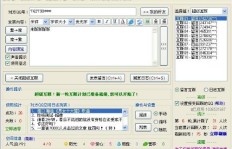哪些网站能助力QQ日志浏览量提升？