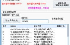 刷转发图片在QQ空间，这样的操作会导致封号吗？