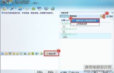 哪些软件能刷QQ步行记录？它们的名字是……