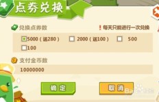 QQ农场刷点券网站是什么？安全可靠吗？