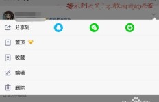 如何免费获得QQ说说赞？微信也能这样操作吗？
