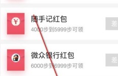 如何在QQ中找到并刷红包？
