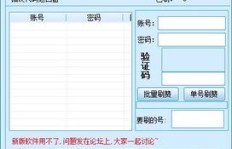 如何使用QQ名片批量刷赞器提升人气？