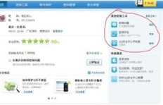 如何安全有效地提升QQ空间访问量？软件助力可行否？