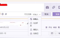 如何免费为QQ说说刷赞？技巧大公开！