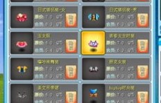 如何在QQ堂快速刷衣服和装备？