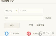 如何高效刷取荔枝FM金币？QQ平台有妙招？