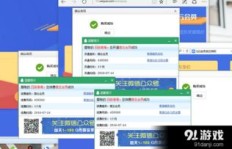 如何巧妙卡取永久QQ会员资格？探索常见bug与技巧