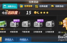 QQ飞车刷喇叭，究竟对后来者有何妙用？