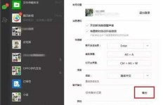 如何在进行刷机前稳妥备份微信与QQ数据至新手机？