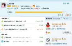 免费体验QQ会员一个月，究竟需要花费多少钱？