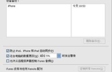 苹果QQ无法同步步数？是真的吗？