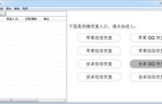 华为刷机后，备份的QQ聊天记录如何恢复？方法失效了吗？