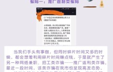 如何在QQ刷单被骗后找黑客追查嫌疑人？