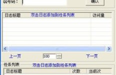 提升QQ空间日志浏览量，这样做真的有效吗？