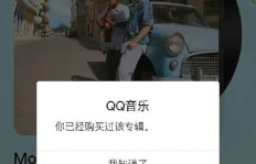 如何免费提升QQ音乐人气？100个粉丝轻松刷起来！