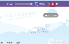 如何轻松实现QQ空间说说赞无限刷？秘诀大公开！