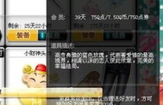 如何快速提升QQ飞车情侣间的恩爱度？快速增加恩爱度的秘诀是什么？